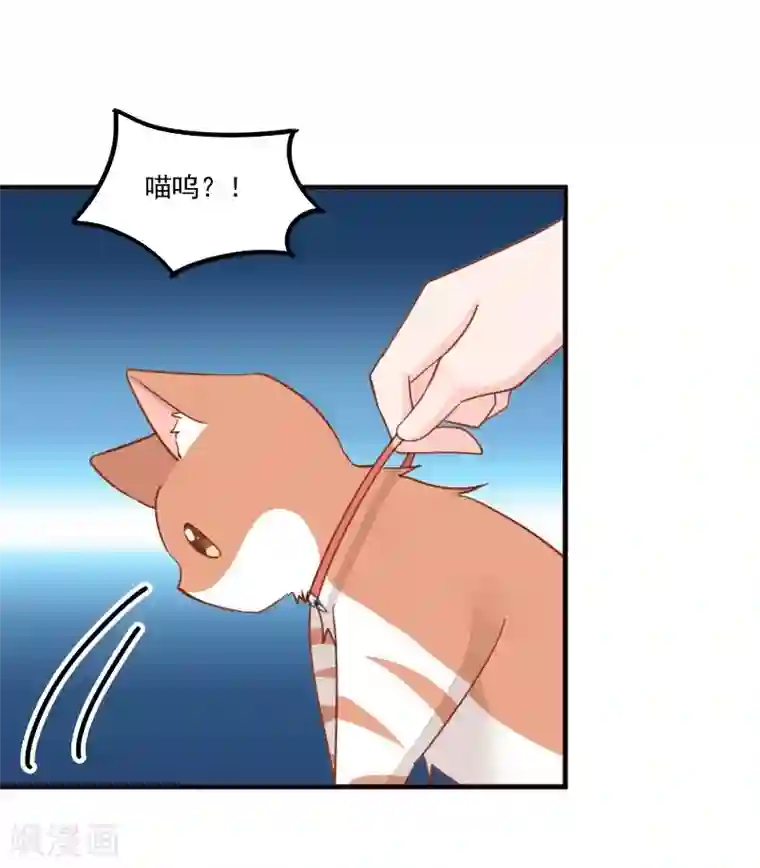 救命！我的男票是妖怪第43话 在我心里你不一样