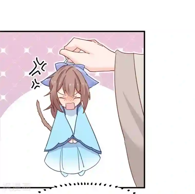 救命！我的男票是妖怪第43话 在我心里你不一样