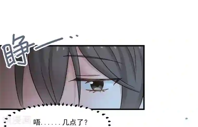 救命！我的男票是妖怪第43话 在我心里你不一样