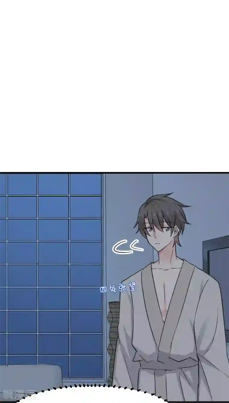 救命！我的男票是妖怪第43话 在我心里你不一样