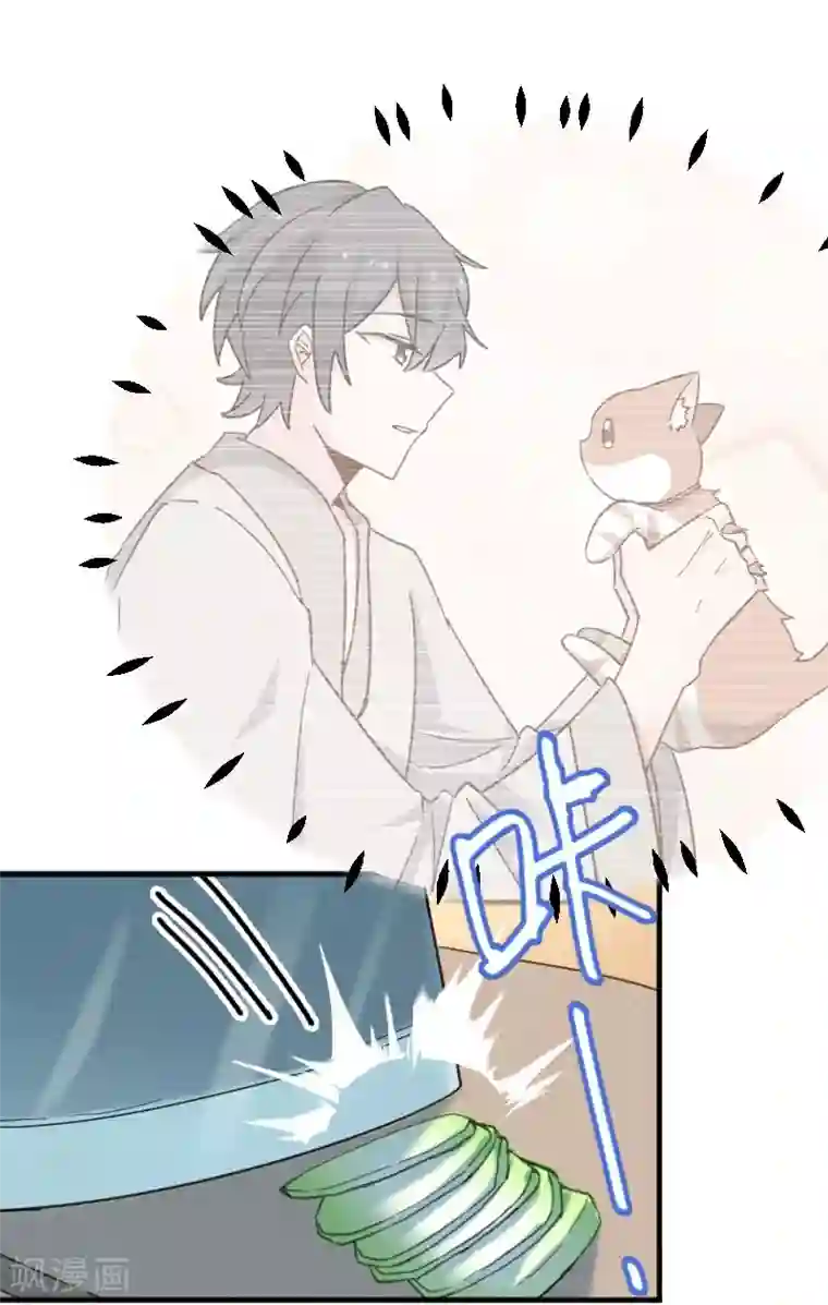 救命！我的男票是妖怪第44话 装监控了！