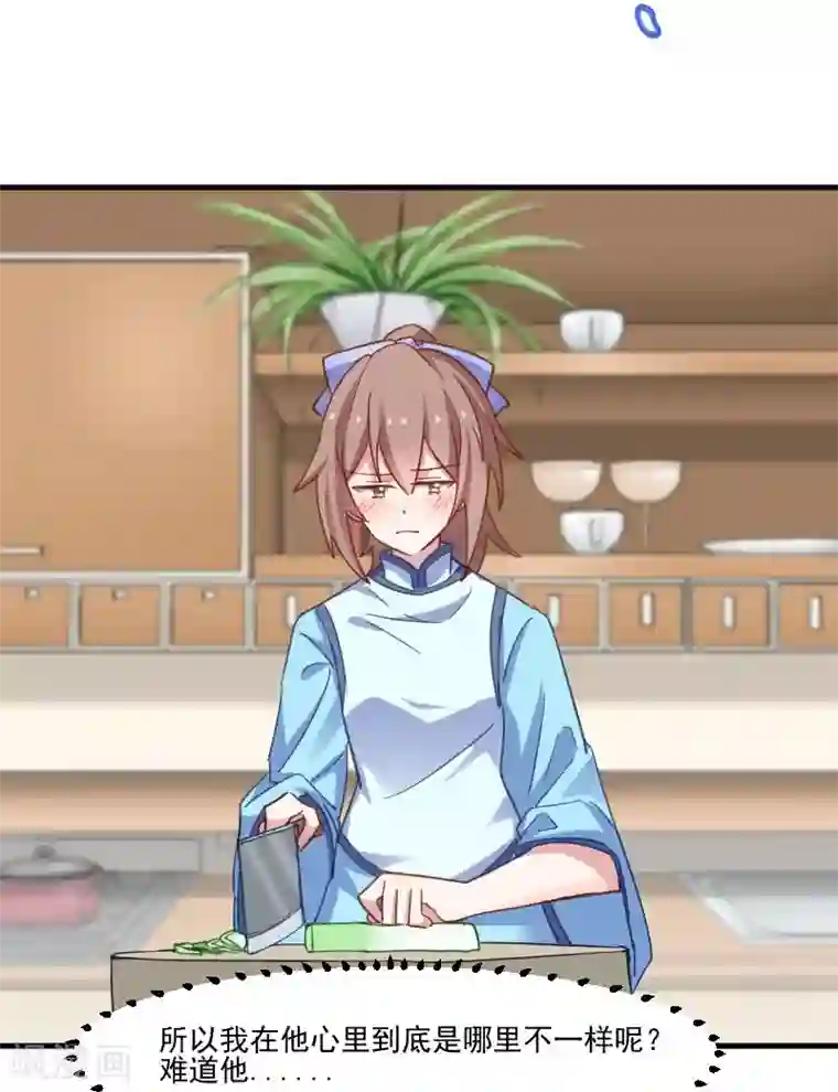 救命！我的男票是妖怪第44话 装监控了！