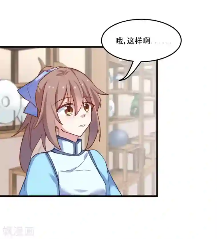 救命！我的男票是妖怪第44话 装监控了！