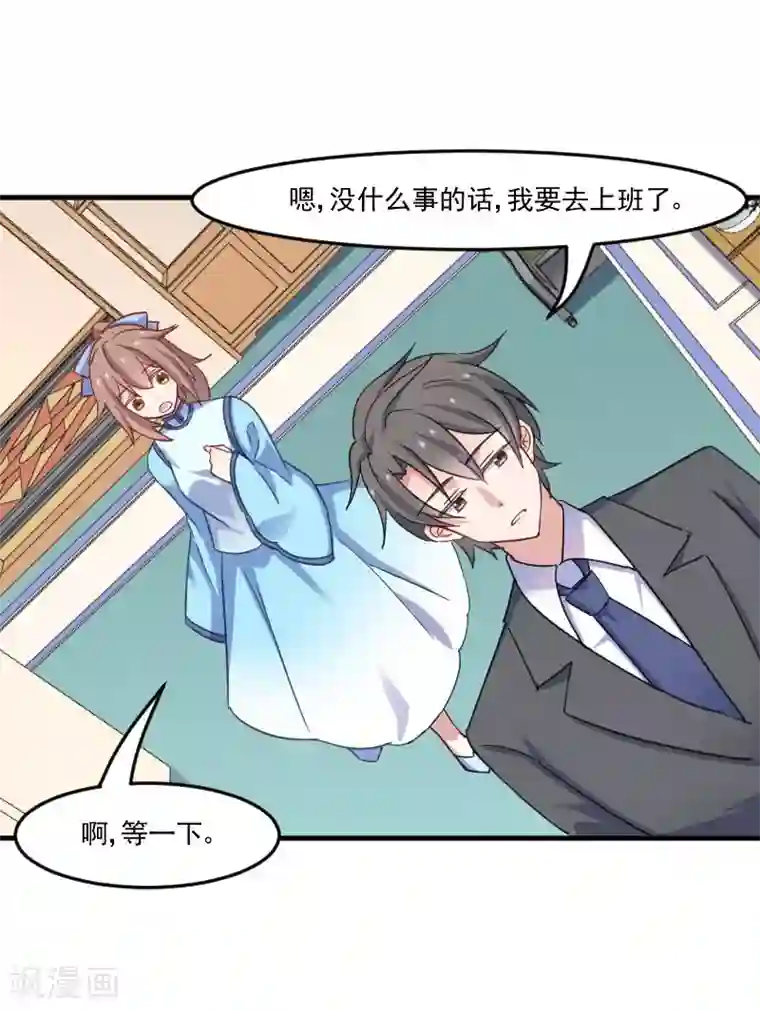 救命！我的男票是妖怪第44话 装监控了！