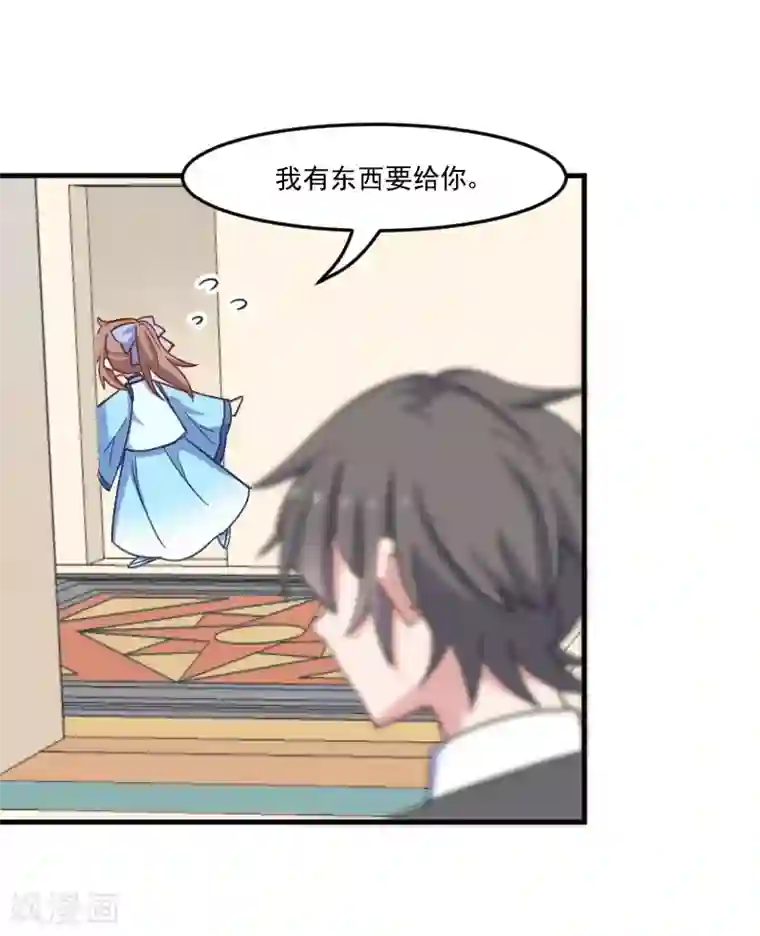 救命！我的男票是妖怪第44话 装监控了！