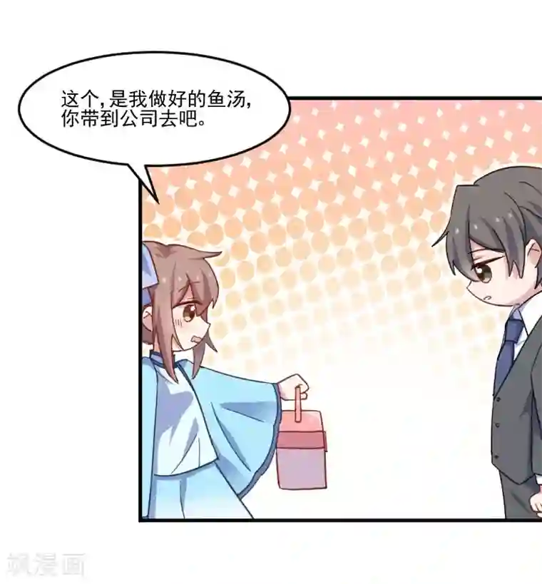 救命！我的男票是妖怪第44话 装监控了！