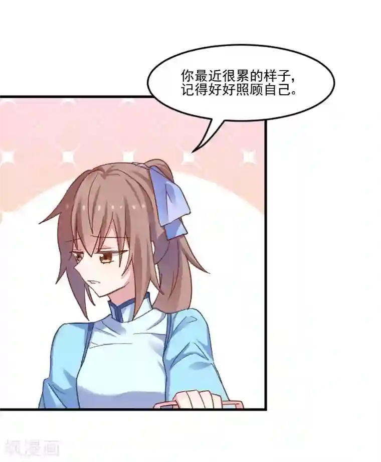 救命！我的男票是妖怪第44话 装监控了！