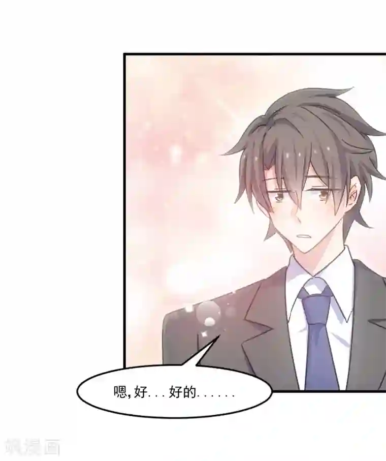 救命！我的男票是妖怪第44话 装监控了！