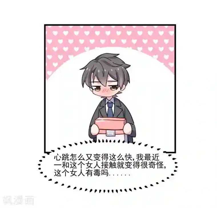 救命！我的男票是妖怪第44话 装监控了！