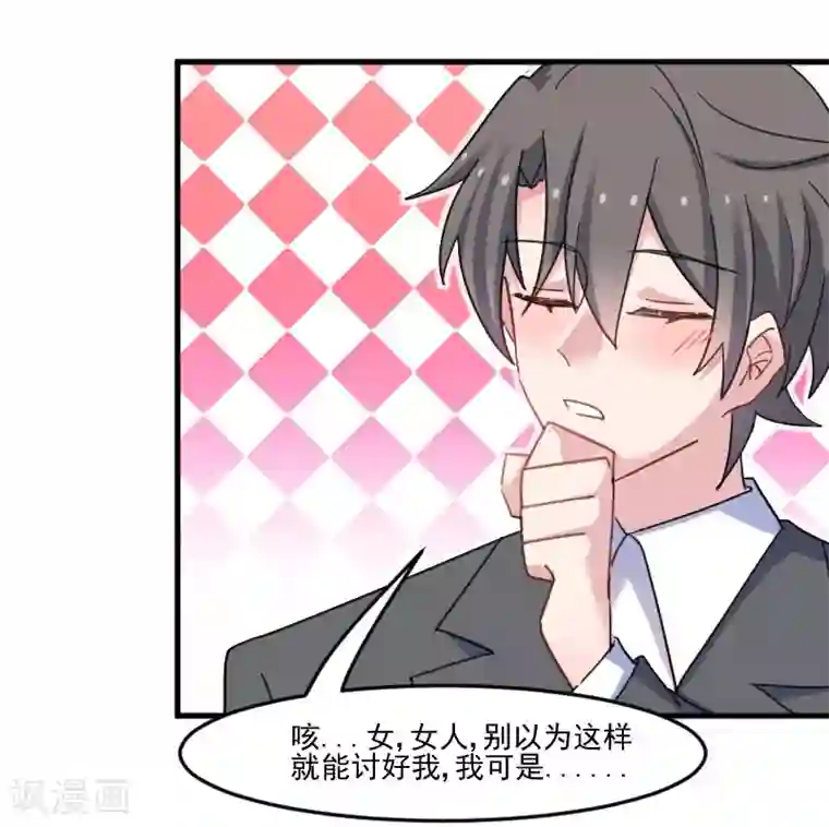 救命！我的男票是妖怪第44话 装监控了！