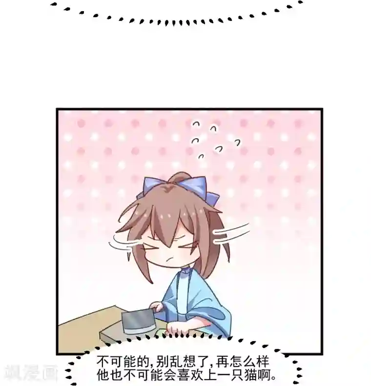 救命！我的男票是妖怪第44话 装监控了！