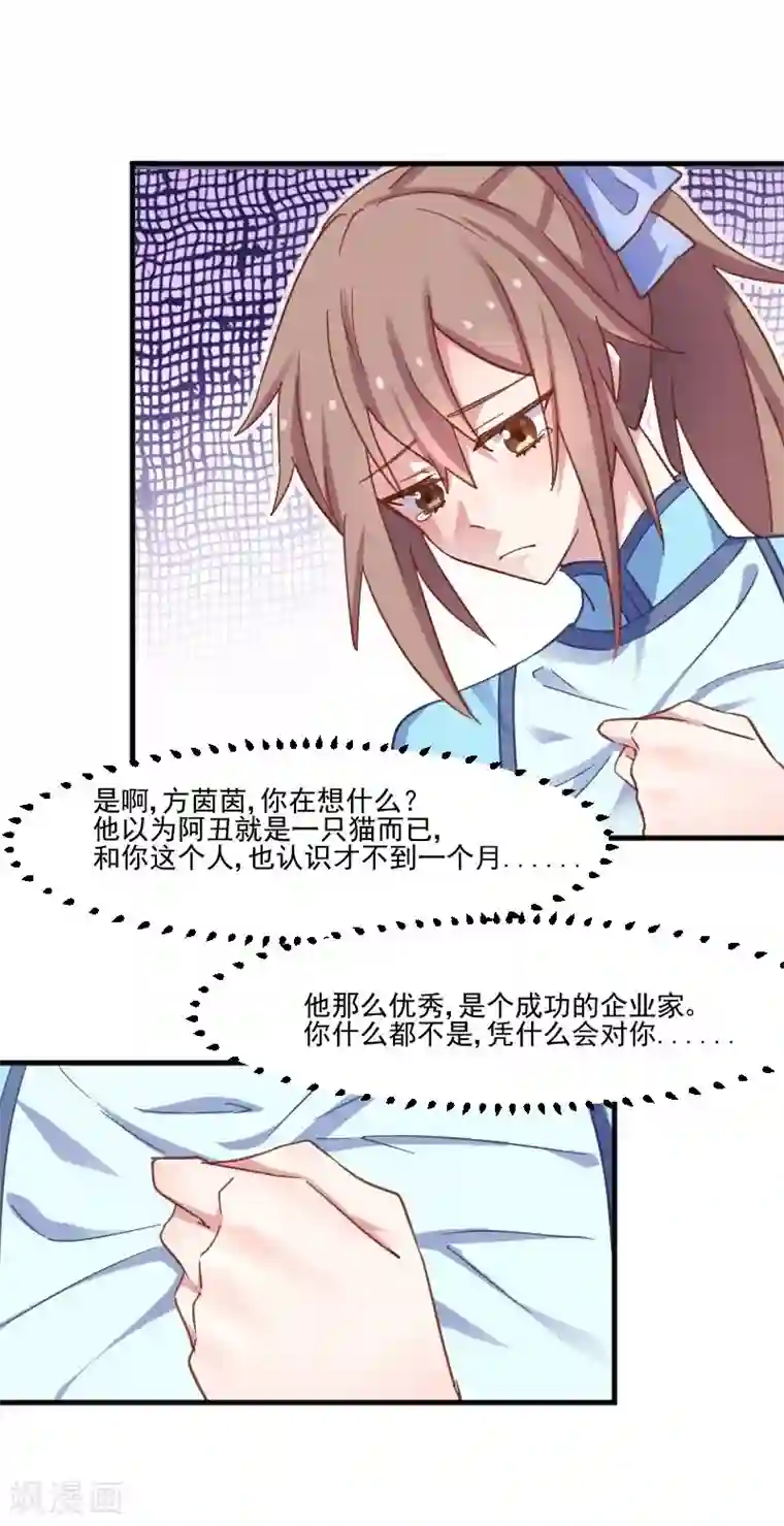 救命！我的男票是妖怪第44话 装监控了！