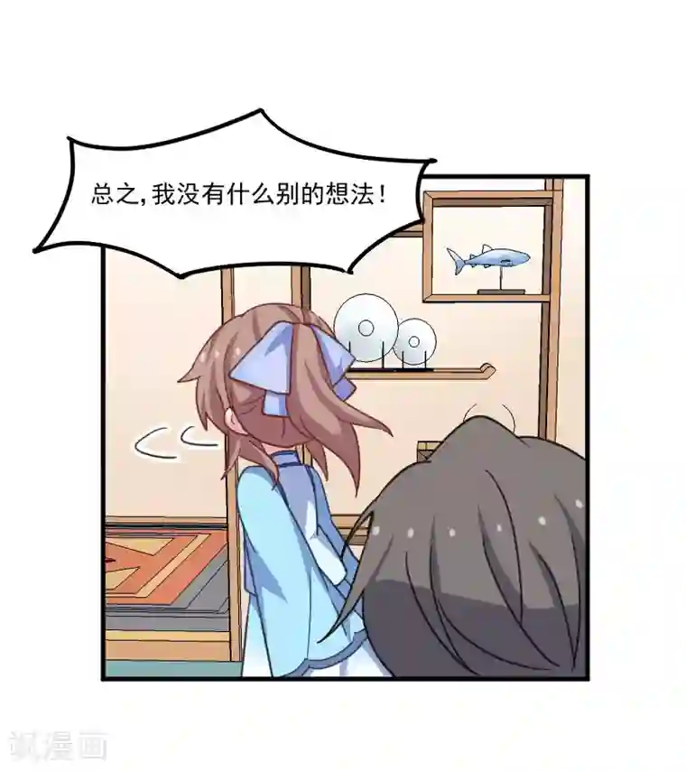 救命！我的男票是妖怪第44话 装监控了！