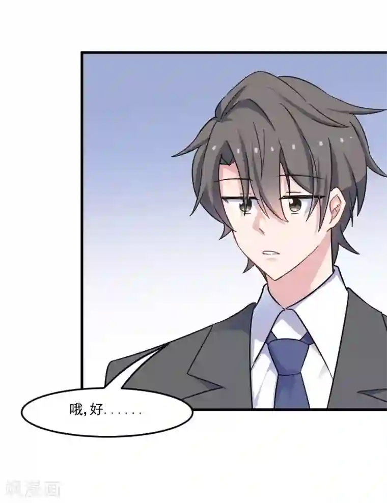 救命！我的男票是妖怪第44话 装监控了！