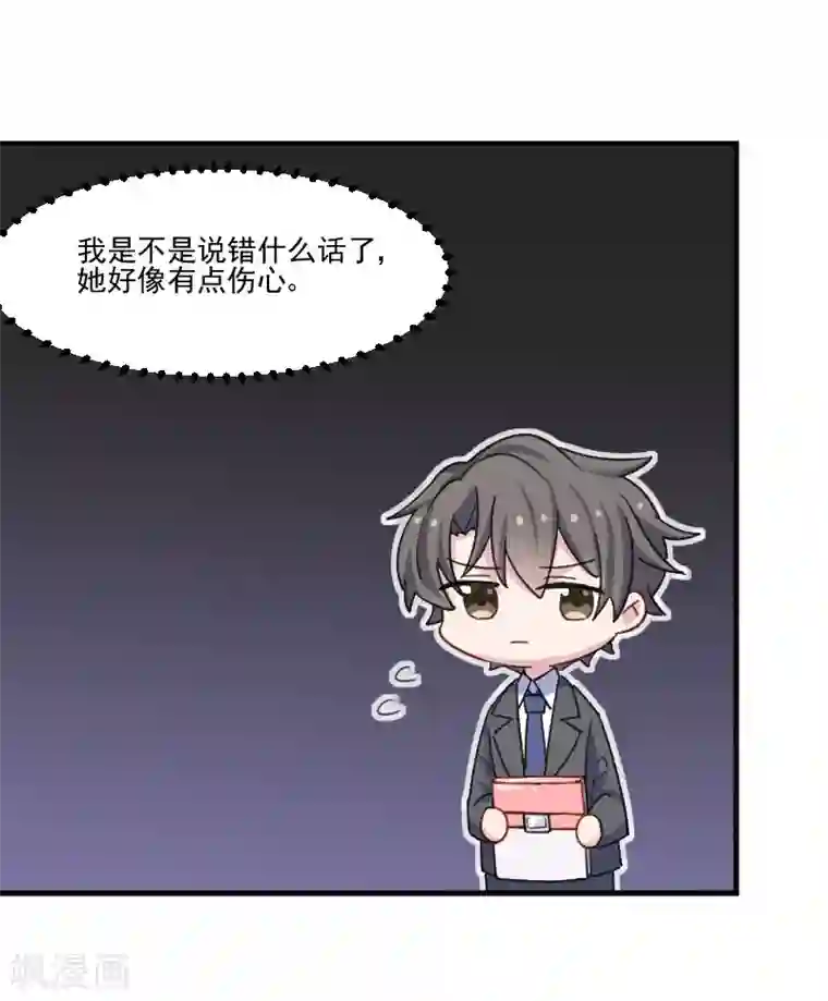 救命！我的男票是妖怪第44话 装监控了！