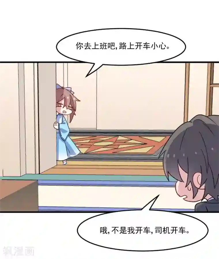 救命！我的男票是妖怪第44话 装监控了！