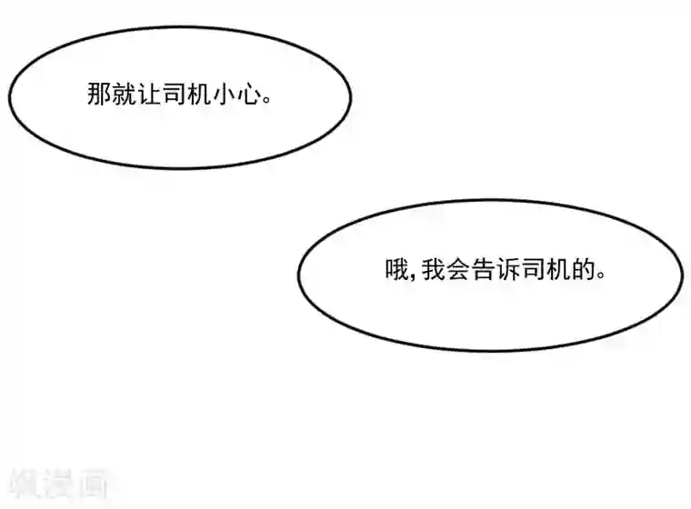 救命！我的男票是妖怪第44话 装监控了！