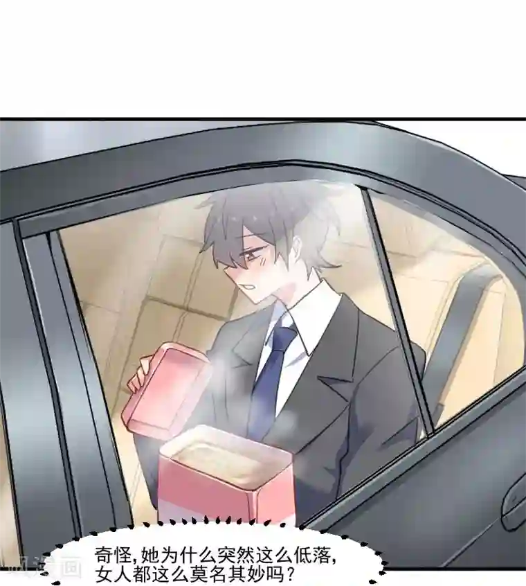 救命！我的男票是妖怪第44话 装监控了！