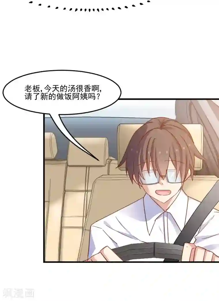 救命！我的男票是妖怪第44话 装监控了！