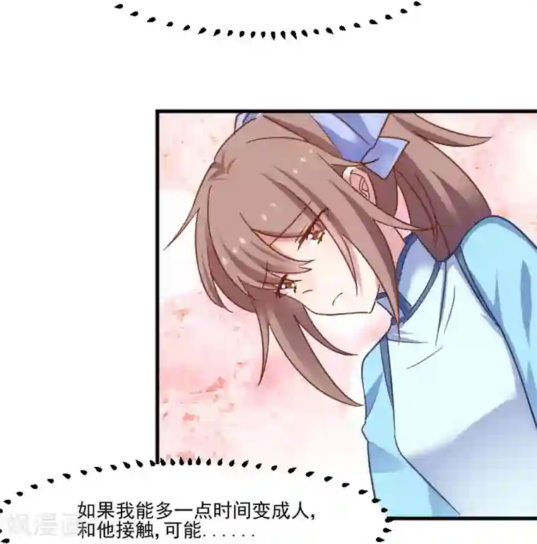 救命！我的男票是妖怪第44话 装监控了！