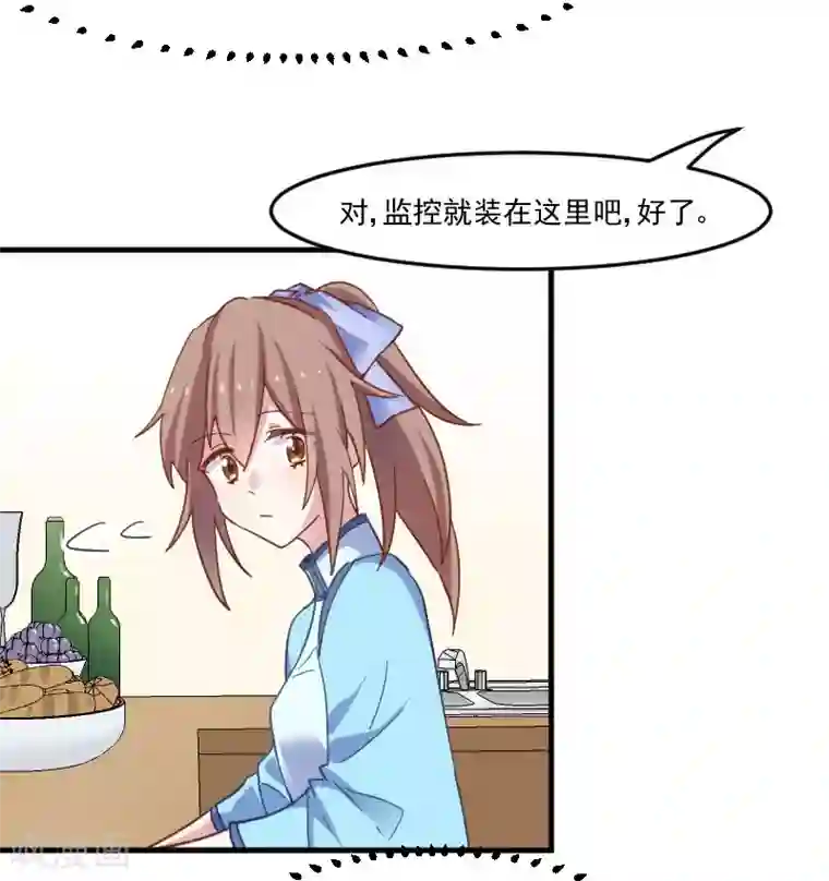 救命！我的男票是妖怪第44话 装监控了！