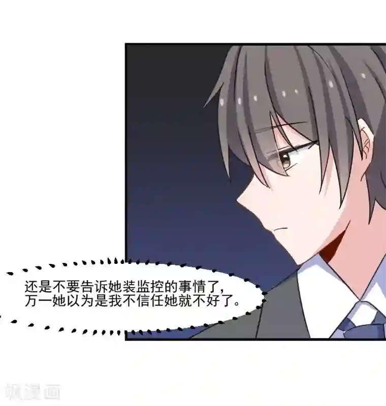 救命！我的男票是妖怪第44话 装监控了！