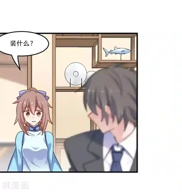 救命！我的男票是妖怪第44话 装监控了！