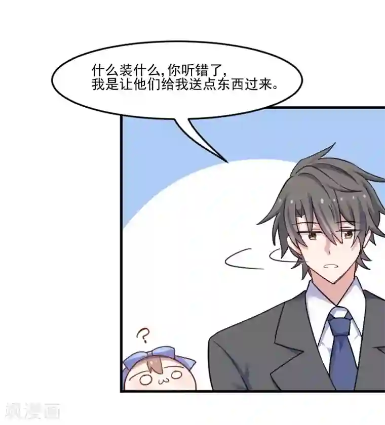 救命！我的男票是妖怪第44话 装监控了！