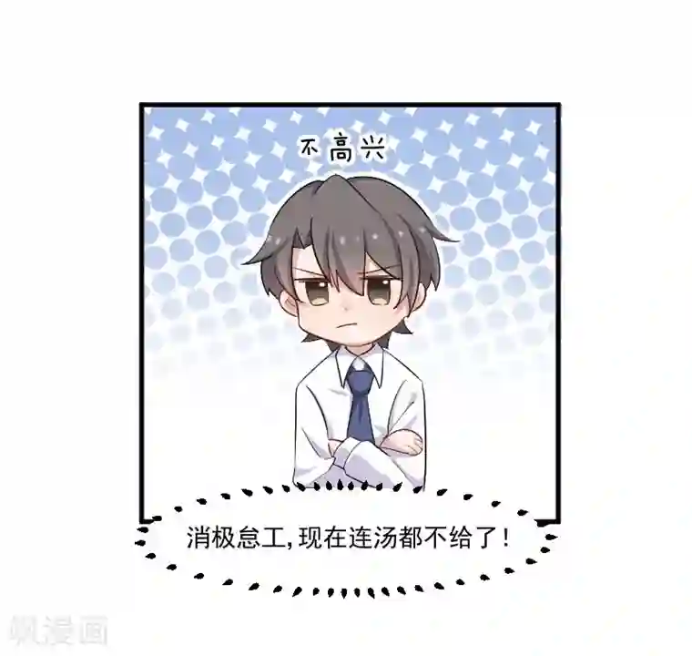 救命！我的男票是妖怪第45话 送你回家