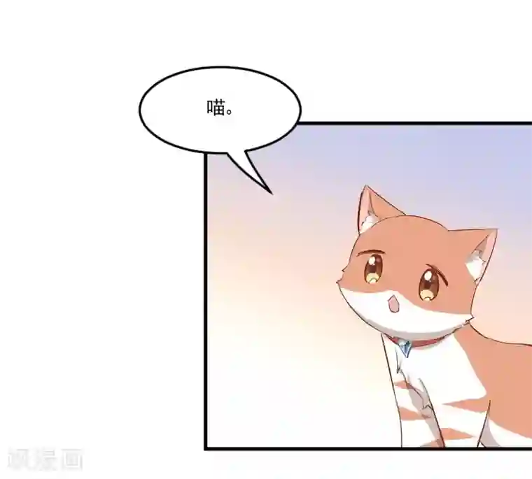 救命！我的男票是妖怪第45话 送你回家