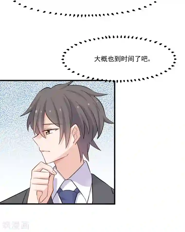 救命！我的男票是妖怪第45话 送你回家