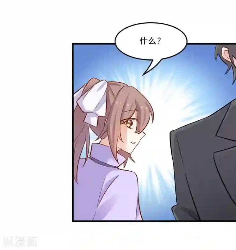 救命！我的男票是妖怪第45话 送你回家