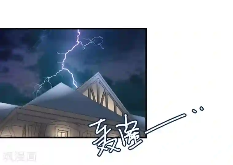 救命！我的男票是妖怪第45话 送你回家