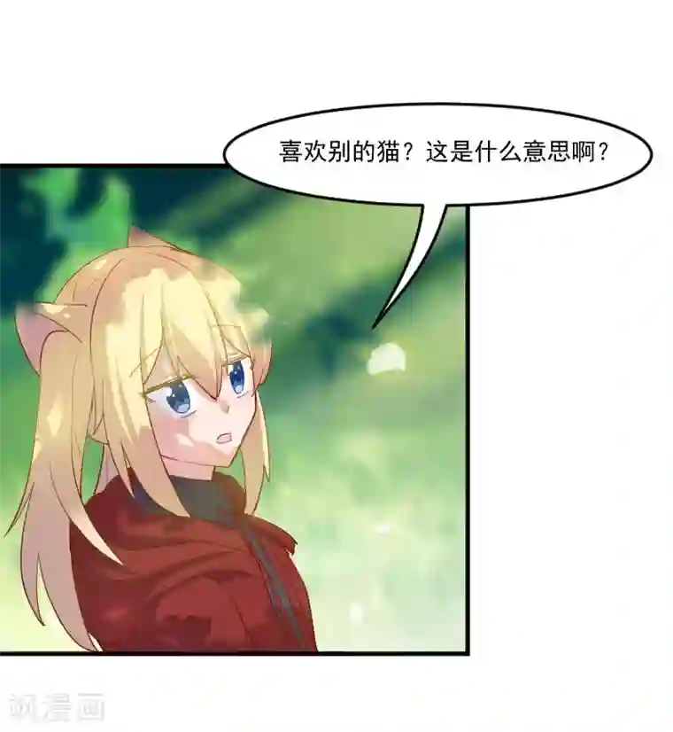 救命！我的男票是妖怪第45话 送你回家