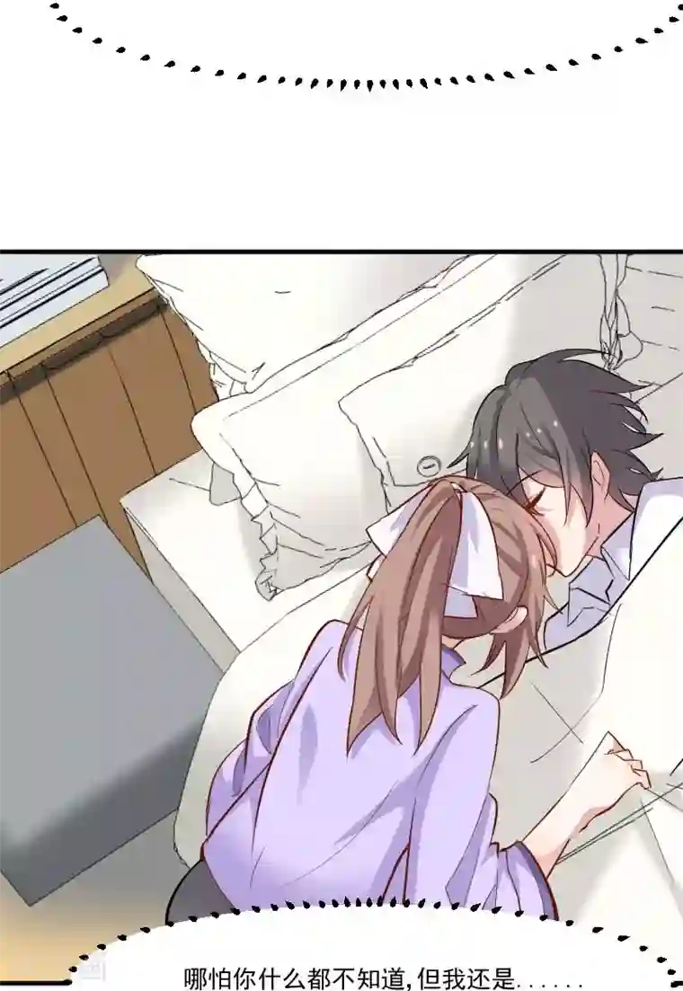 救命！我的男票是妖怪第45话 送你回家