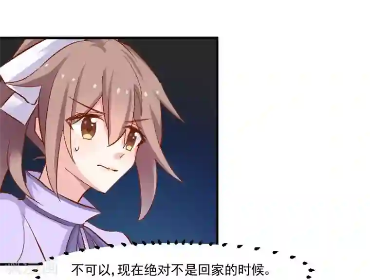 救命！我的男票是妖怪第46话 偷亲被发现了