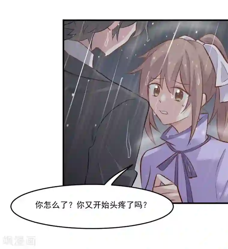 救命！我的男票是妖怪第46话 偷亲被发现了