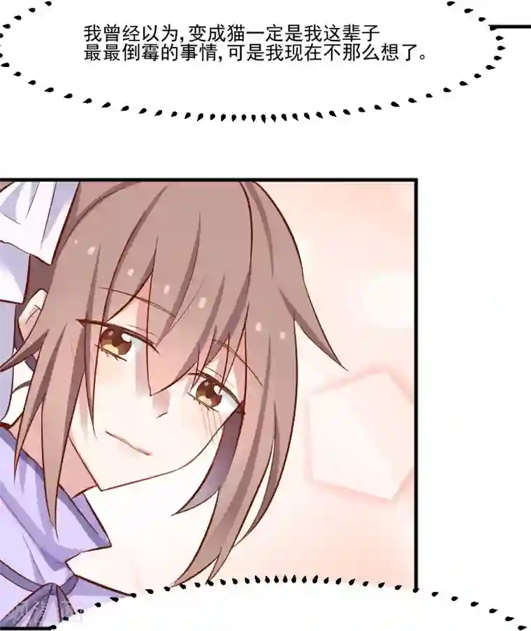 救命！我的男票是妖怪第46话 偷亲被发现了