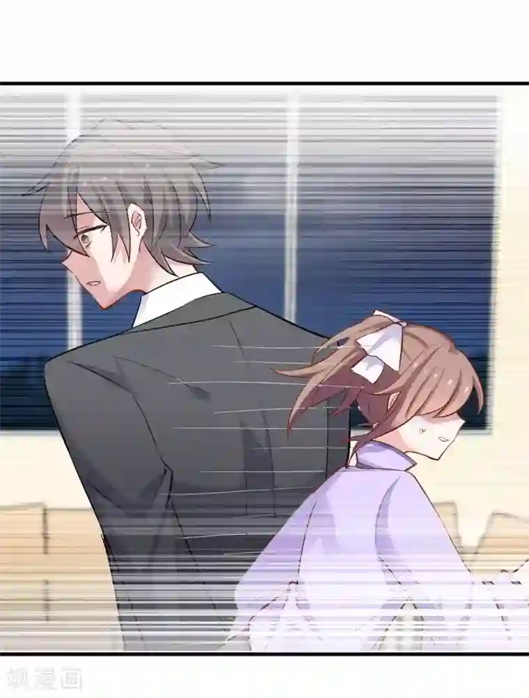 救命！我的男票是妖怪第46话 偷亲被发现了