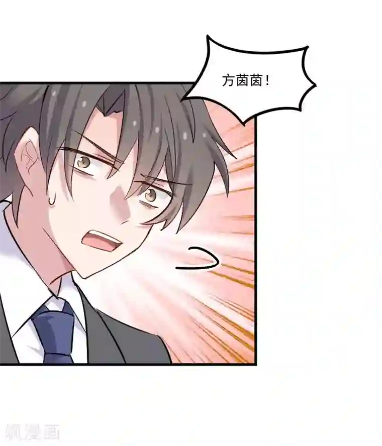 救命！我的男票是妖怪第46话 偷亲被发现了