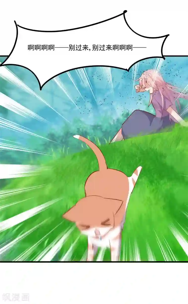 救命！我的男票是妖怪第50话 教训石倩