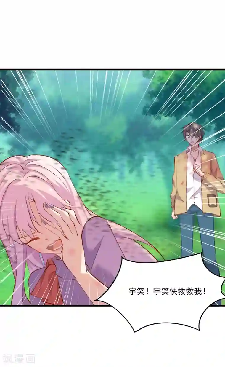 救命！我的男票是妖怪第51话 我要这只猫去死