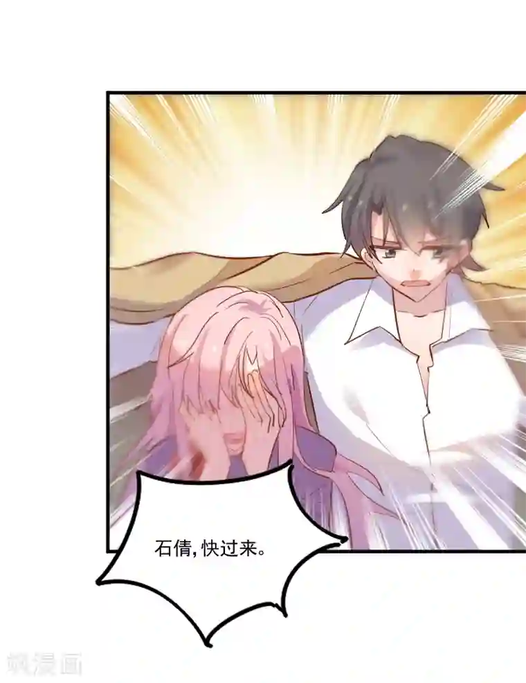 救命！我的男票是妖怪第51话 我要这只猫去死