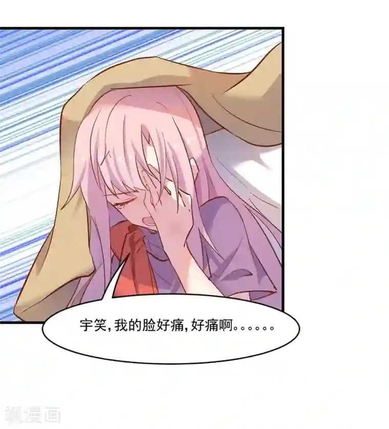 救命！我的男票是妖怪第51话 我要这只猫去死