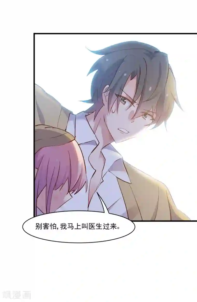 救命！我的男票是妖怪第51话 我要这只猫去死