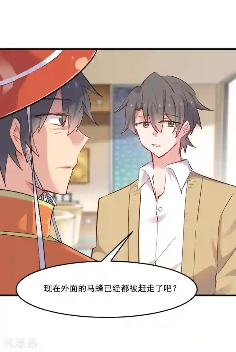 救命！我的男票是妖怪第51话 我要这只猫去死