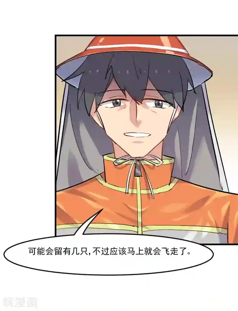 救命！我的男票是妖怪第51话 我要这只猫去死