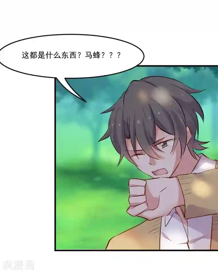 救命！我的男票是妖怪第51话 我要这只猫去死