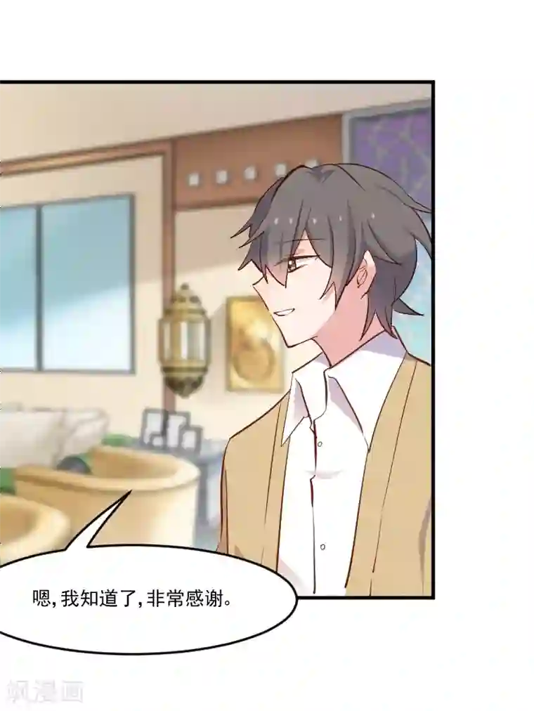 救命！我的男票是妖怪第51话 我要这只猫去死