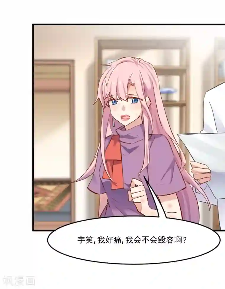 救命！我的男票是妖怪第51话 我要这只猫去死